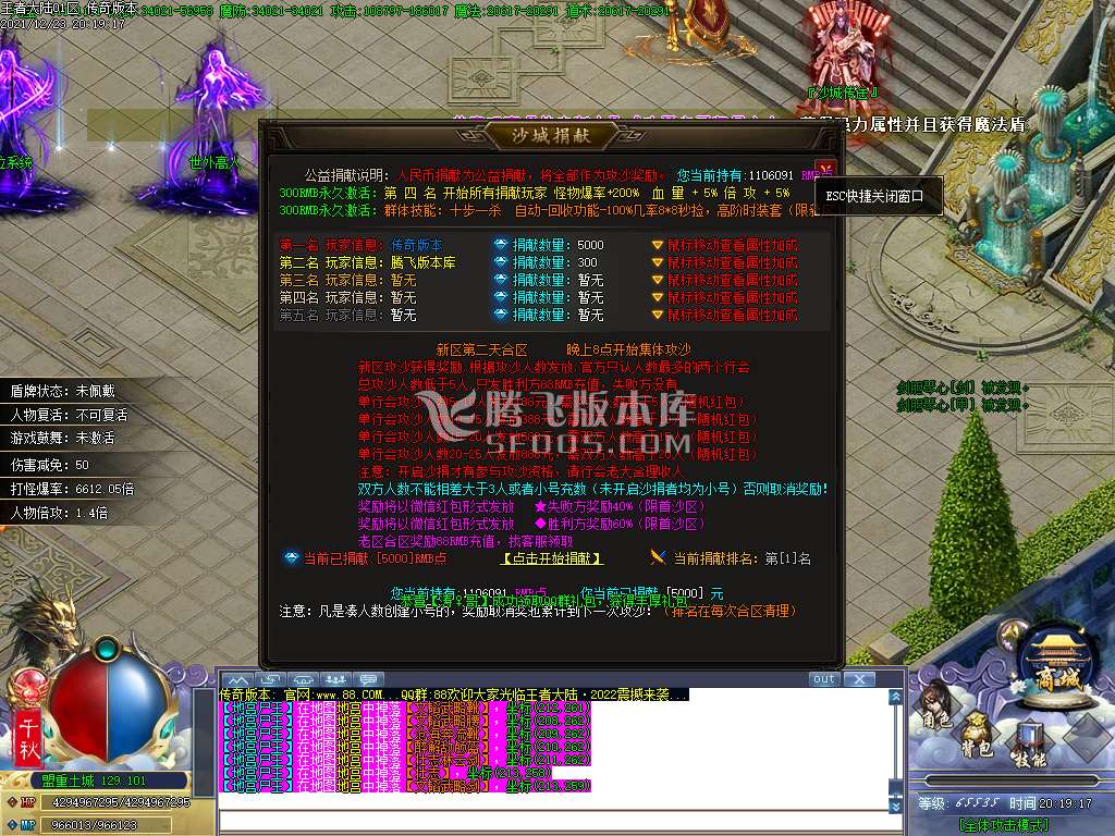 王者大陆专属神器暗黑公益单职业