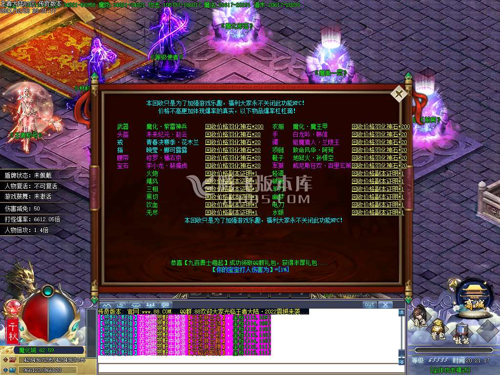 王者大陆专属神器暗黑公益单职业