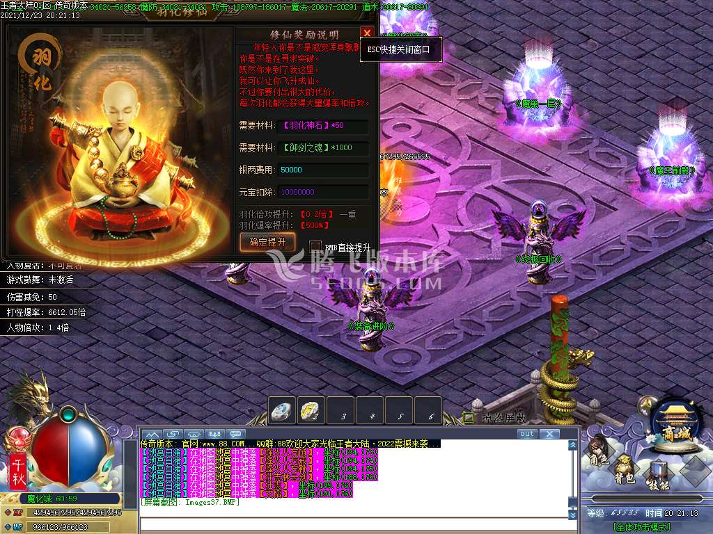王者大陆专属神器暗黑公益单职业
