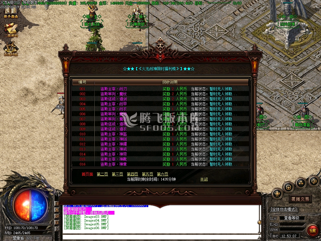 独家1.80火龙战神复古三职业