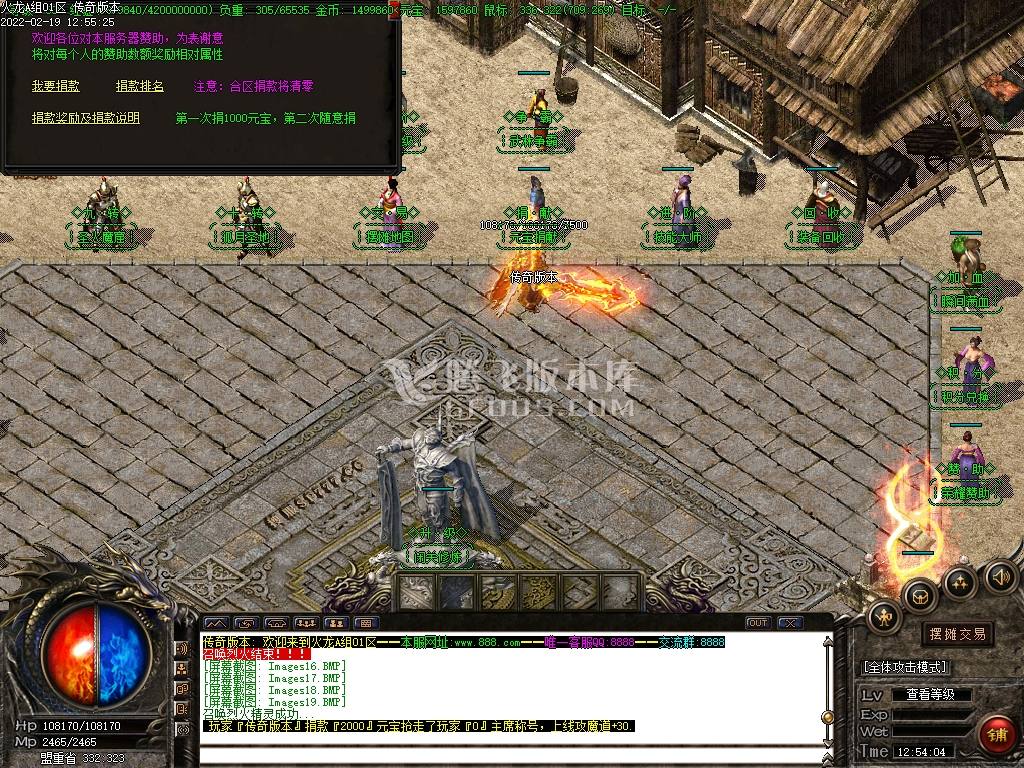 独家1.80火龙战神复古三职业