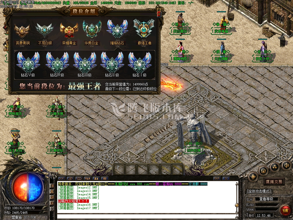 独家1.80火龙战神复古三职业