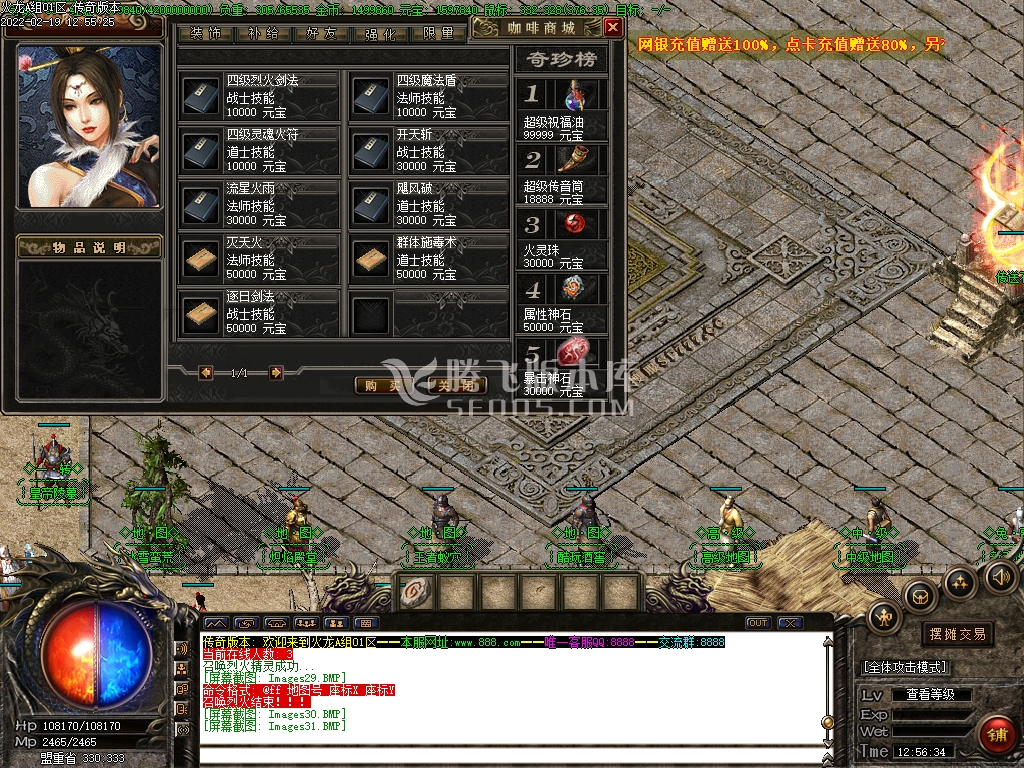 独家1.80火龙战神复古三职业