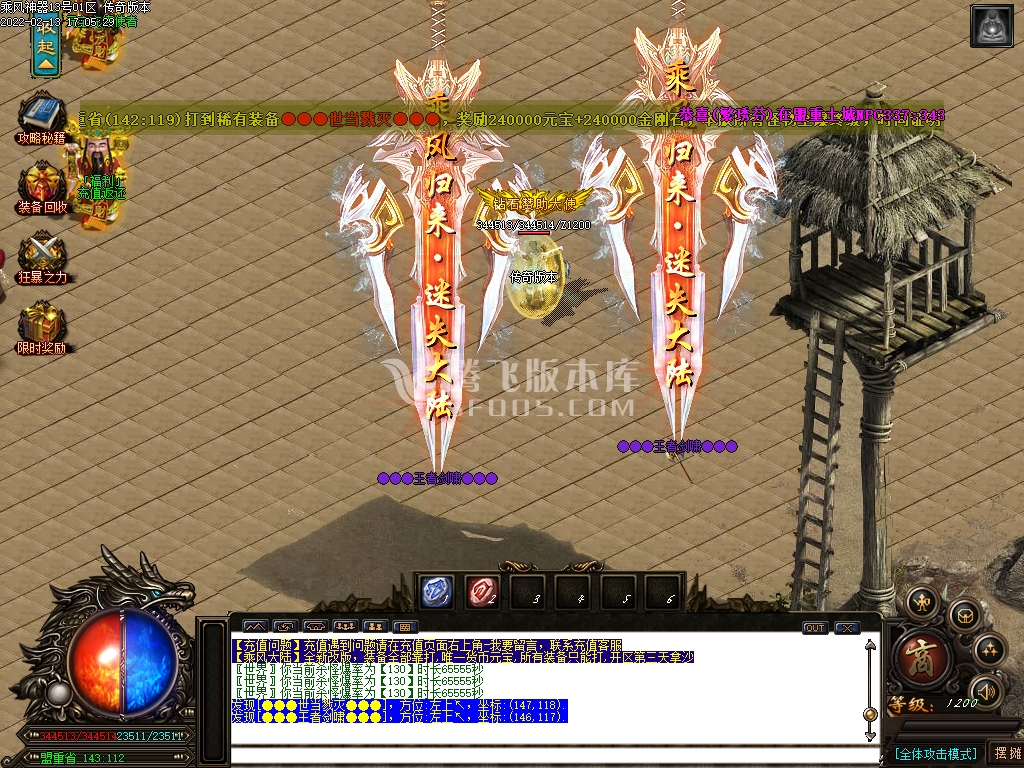 乘风神器第二季终极迷失大陆单职业
