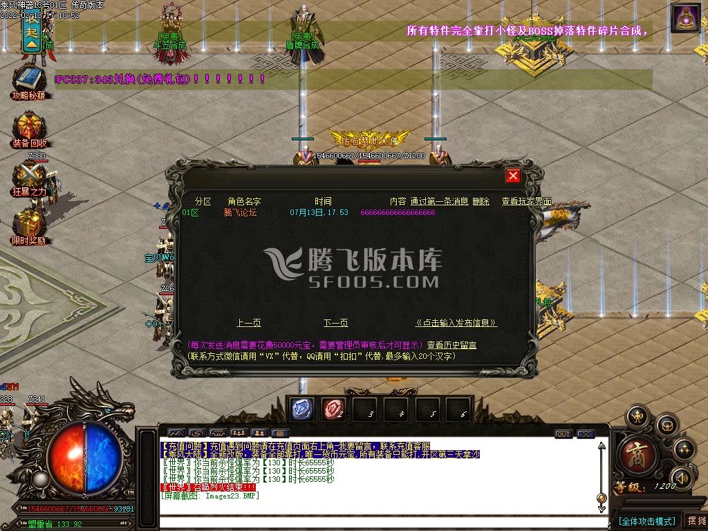 乘风神器第二季终极迷失大陆单职业
