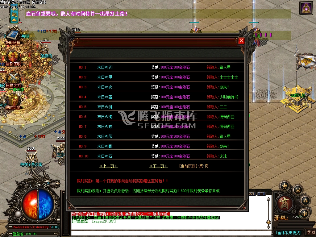 乘风神器第二季终极迷失大陆单职业
