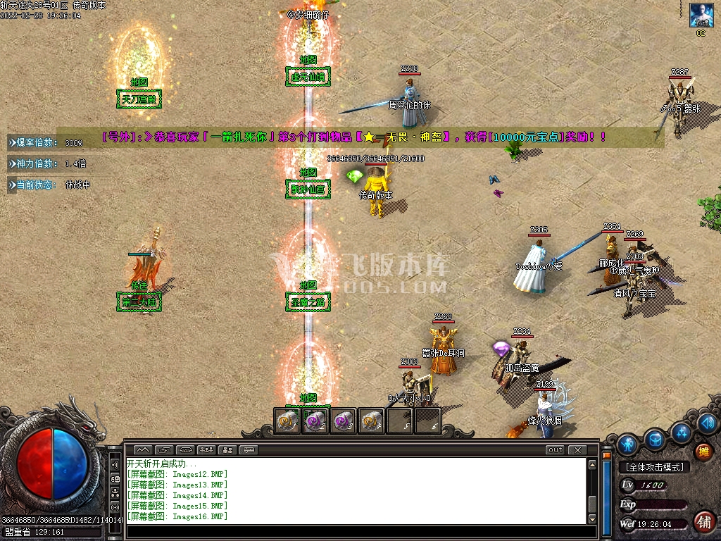 斩天迷失特色复古单职业