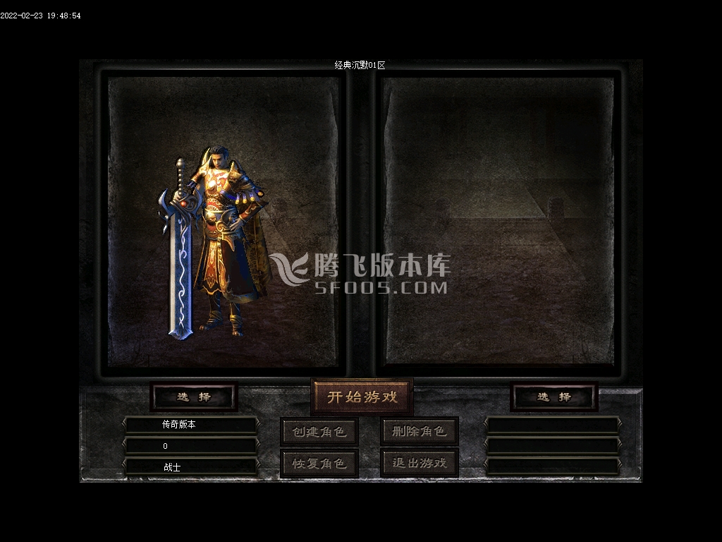 经典沉默三职业复古耐玩通关版