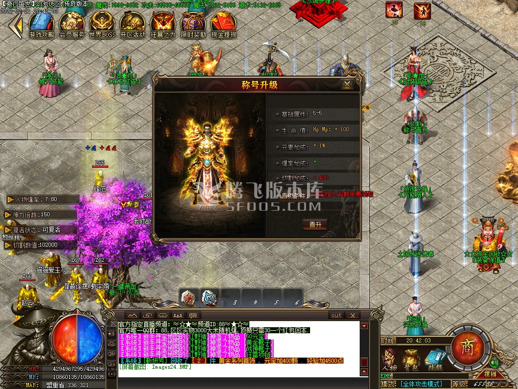 豪门盛世攻速火龙神器打金单职业
