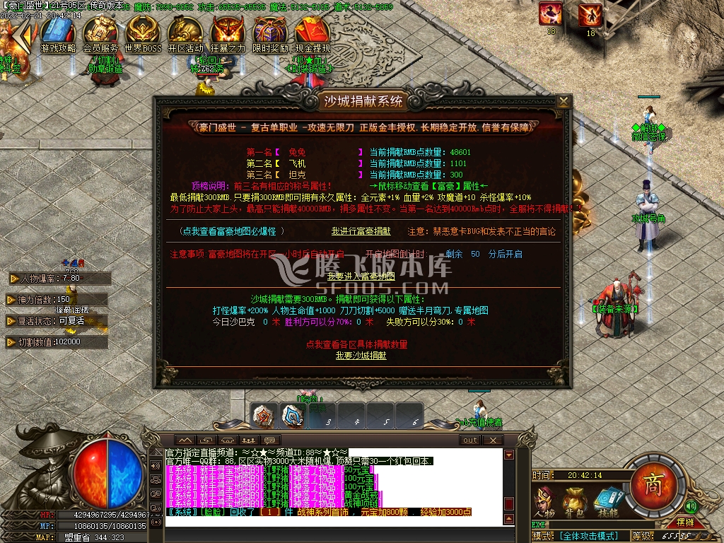 豪门盛世攻速火龙神器打金单职业