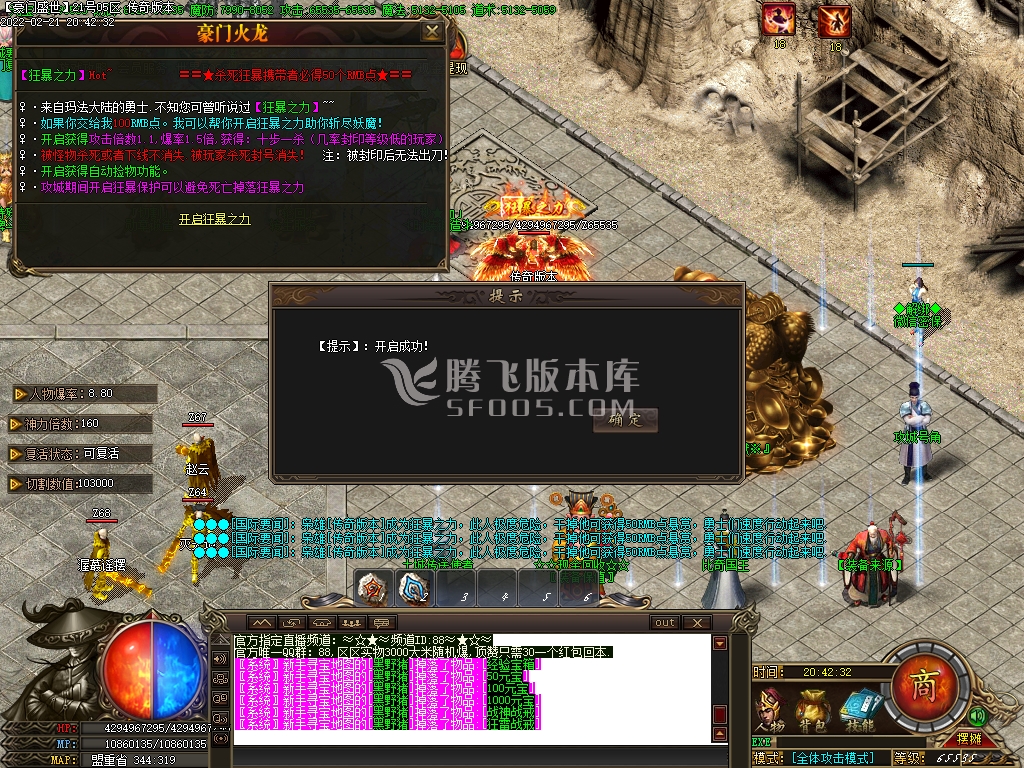豪门盛世攻速火龙神器打金单职业