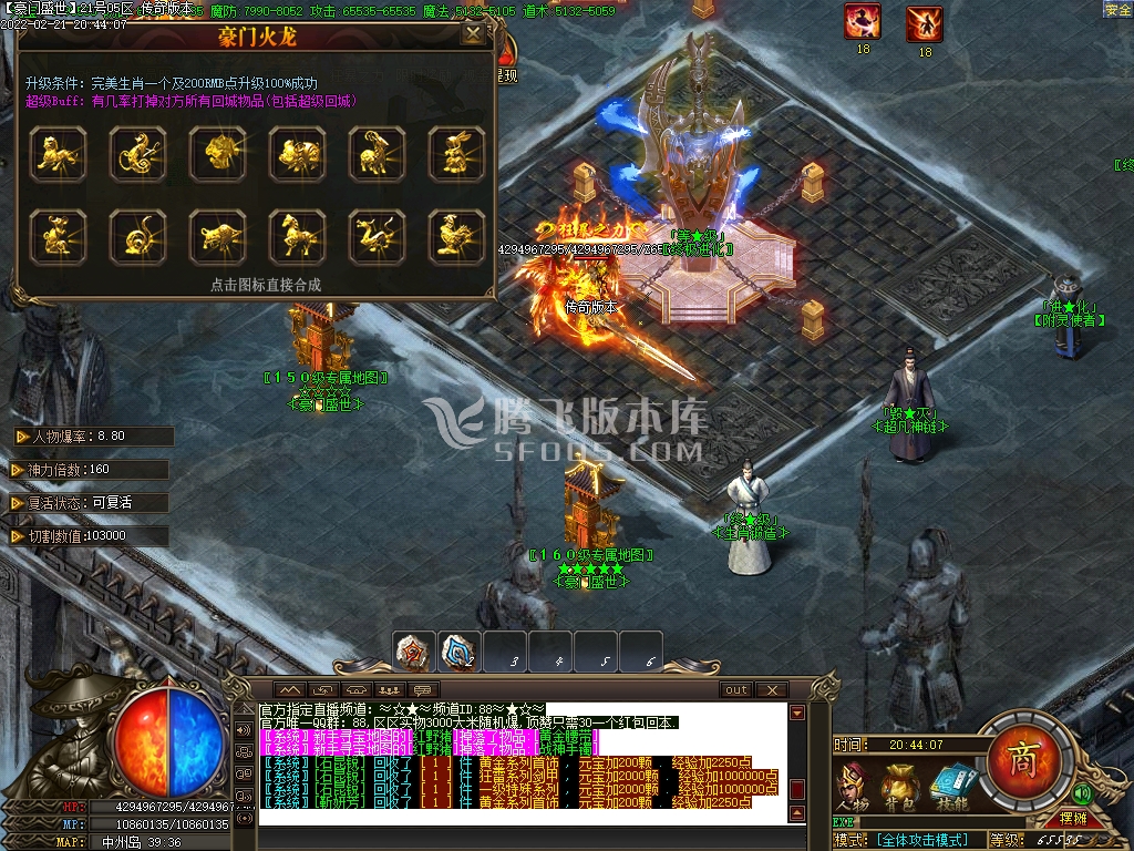 豪门盛世攻速火龙神器打金单职业