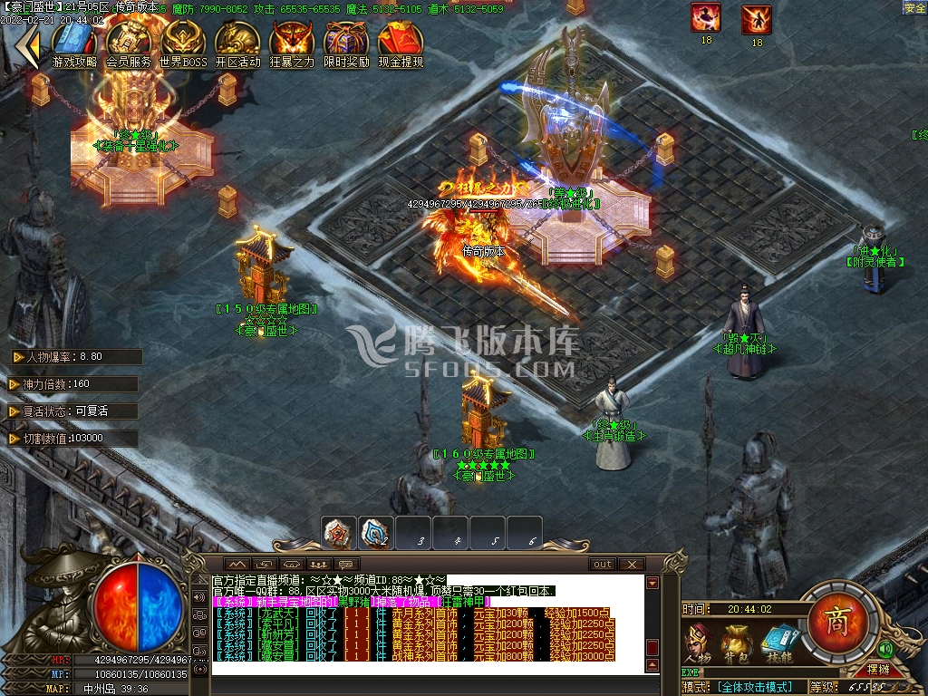 豪门盛世攻速火龙神器打金单职业