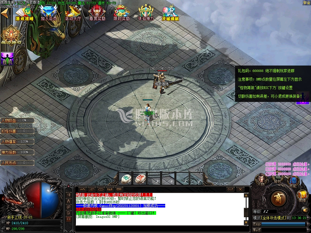 虎虎生威II玄魔录神器打金单职业 -esp插件