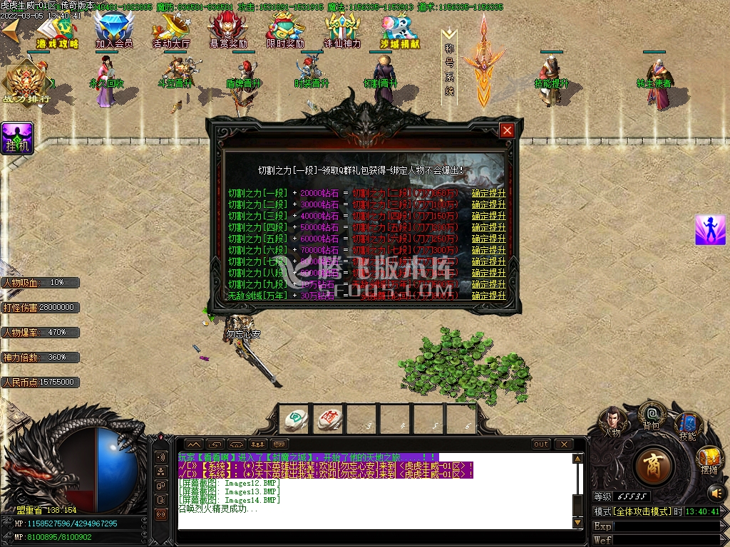 虎虎生威II玄魔录神器打金单职业 -esp插件