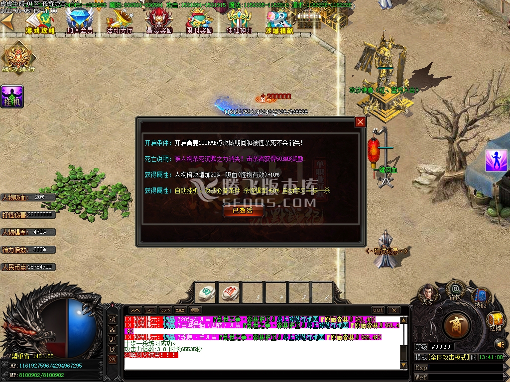 虎虎生威II玄魔录神器打金单职业 -esp插件