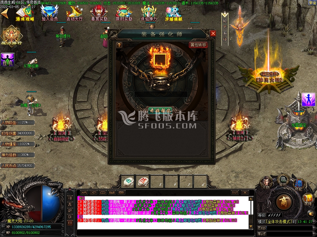 虎虎生威II玄魔录神器打金单职业 -esp插件
