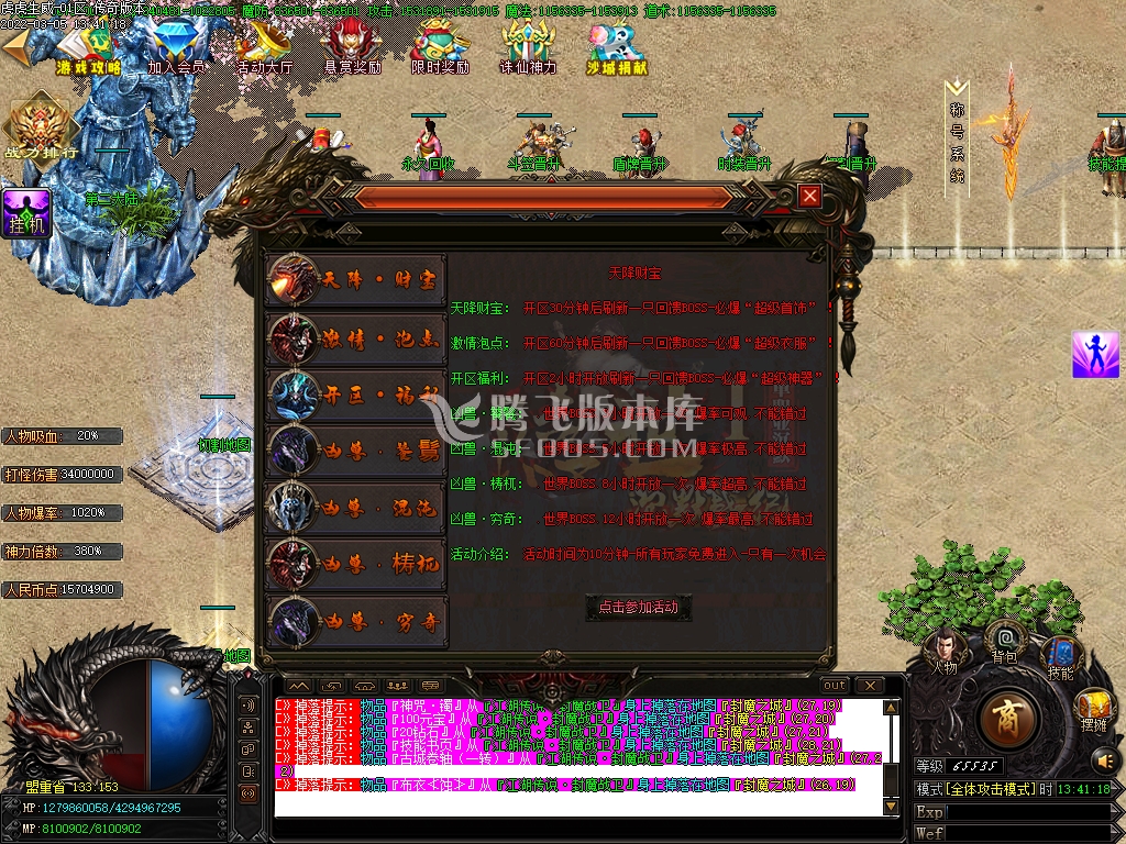 虎虎生威II玄魔录神器打金单职业 -esp插件