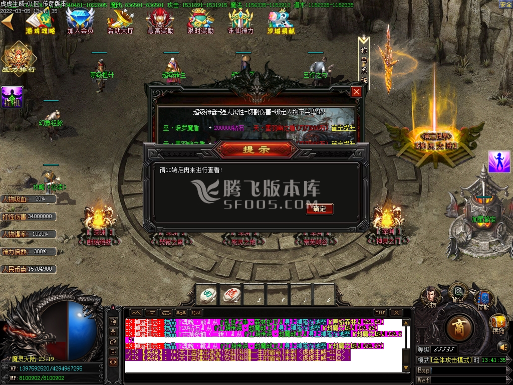 虎虎生威II玄魔录神器打金单职业 -esp插件