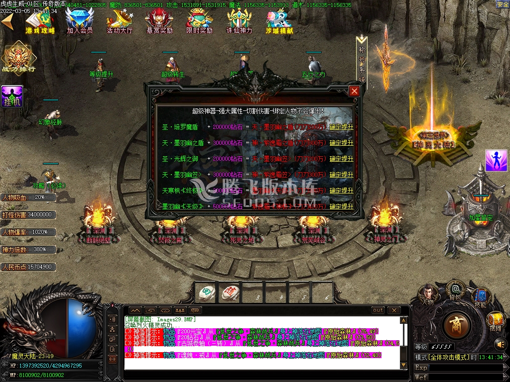 虎虎生威II玄魔录神器打金单职业 -esp插件