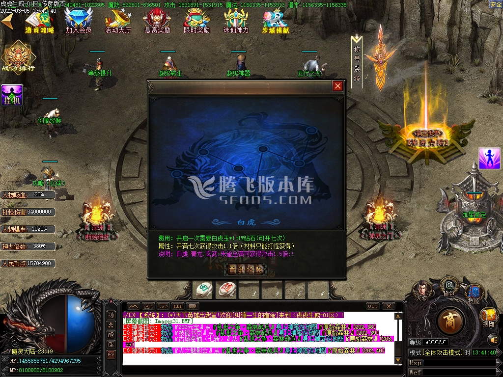 虎虎生威II玄魔录神器打金单职业 -esp插件