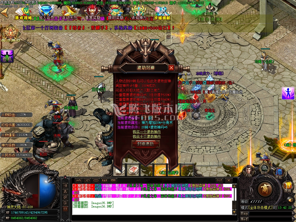虎虎生威II玄魔录神器打金单职业 -esp插件