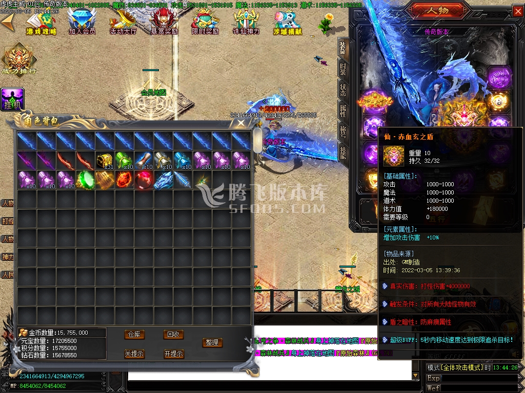 虎虎生威II玄魔录神器打金单职业 -esp插件