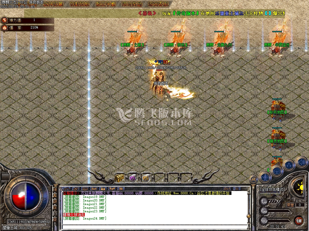 独家1.80麒麟火龙三职业