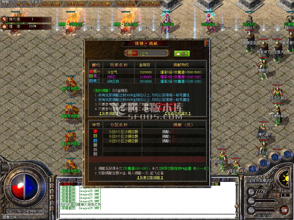 独家1.80麒麟火龙三职业