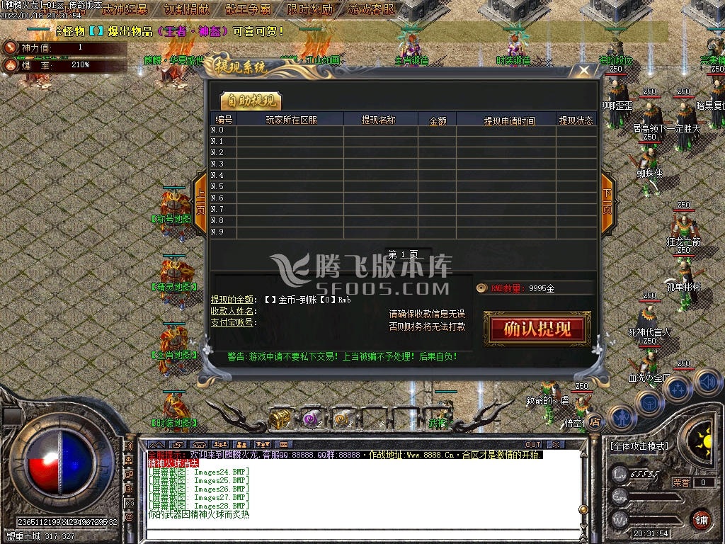 独家1.80麒麟火龙三职业