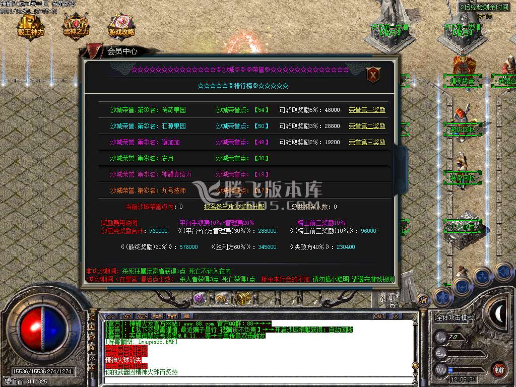 1.80神耀火龙第三季微变三职业-带假人-PG插件-光柱-自动回收拾取