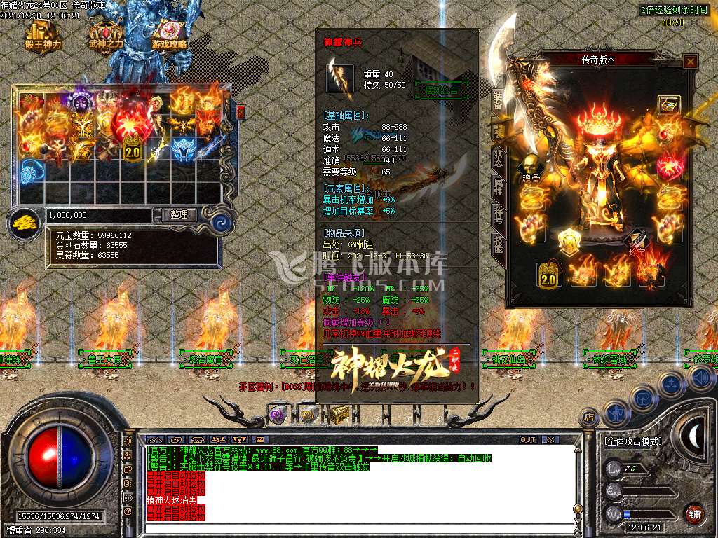 1.80神耀火龙第三季微变三职业-带假人-PG插件-光柱-自动回收拾取