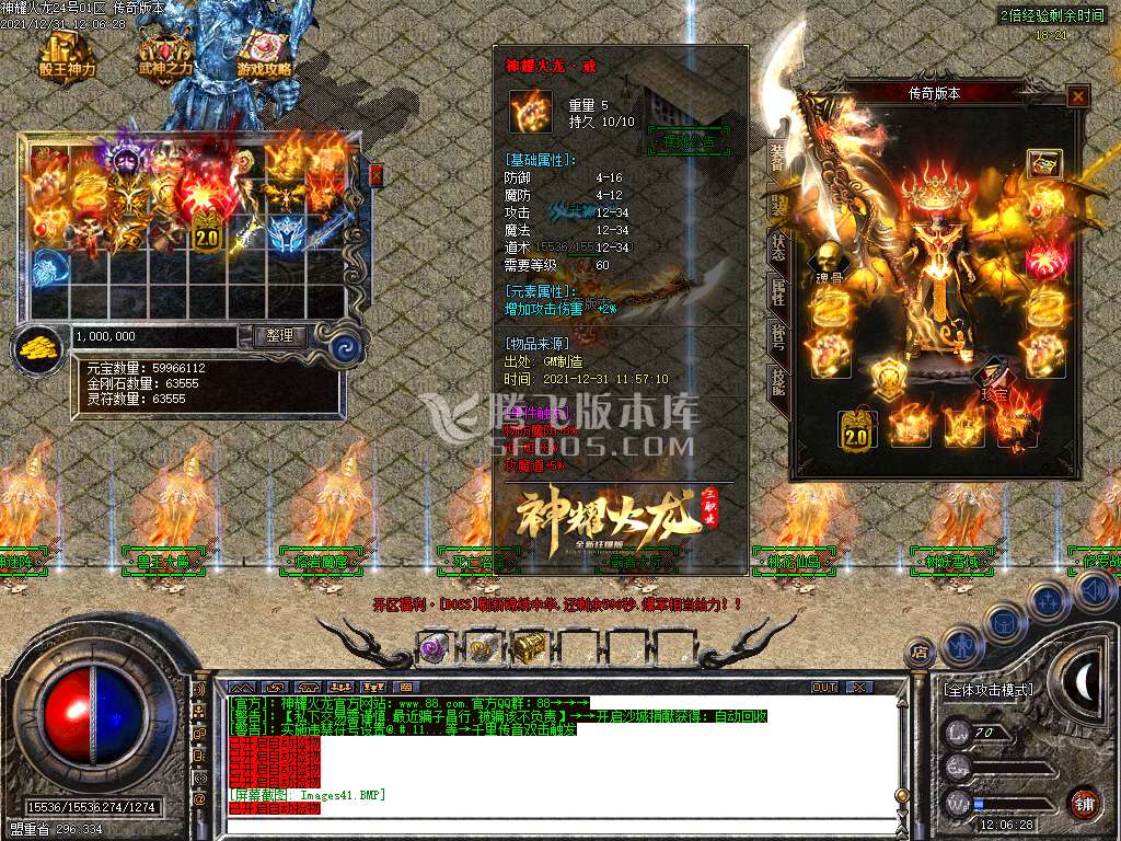 1.80神耀火龙第三季微变三职业-带假人-PG插件-光柱-自动回收拾取