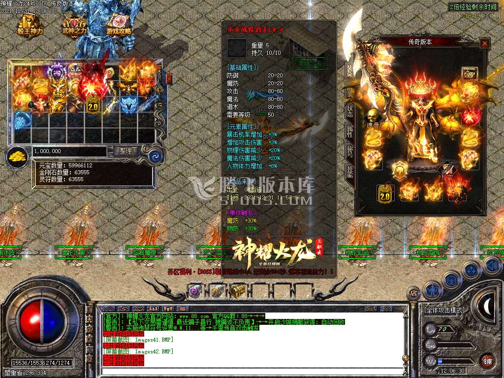 1.80神耀火龙第三季微变三职业-带假人-PG插件-光柱-自动回收拾取