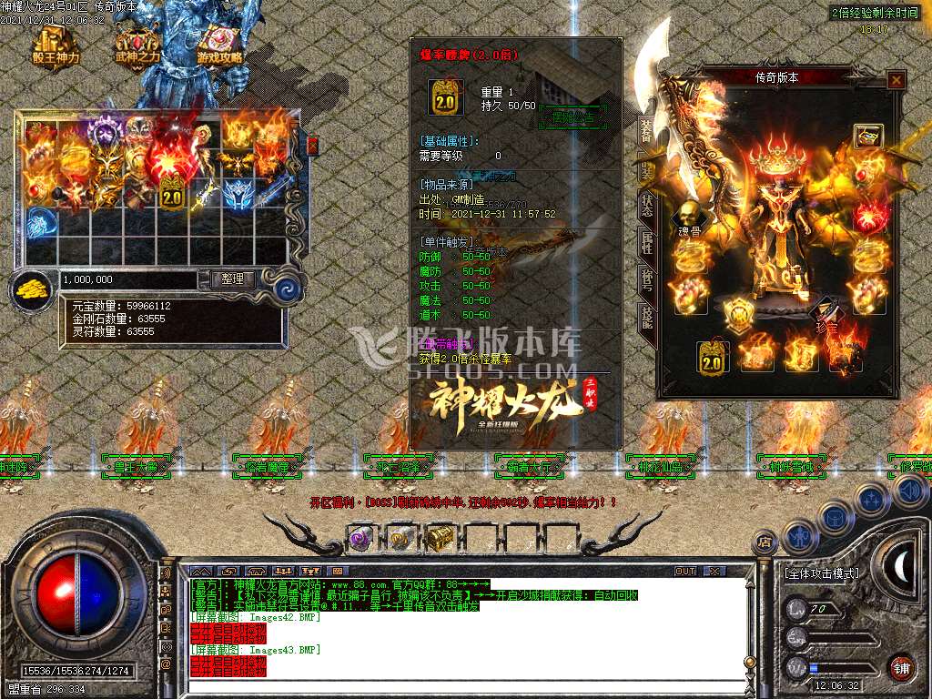 1.80神耀火龙第三季微变三职业-带假人-PG插件-光柱-自动回收拾取