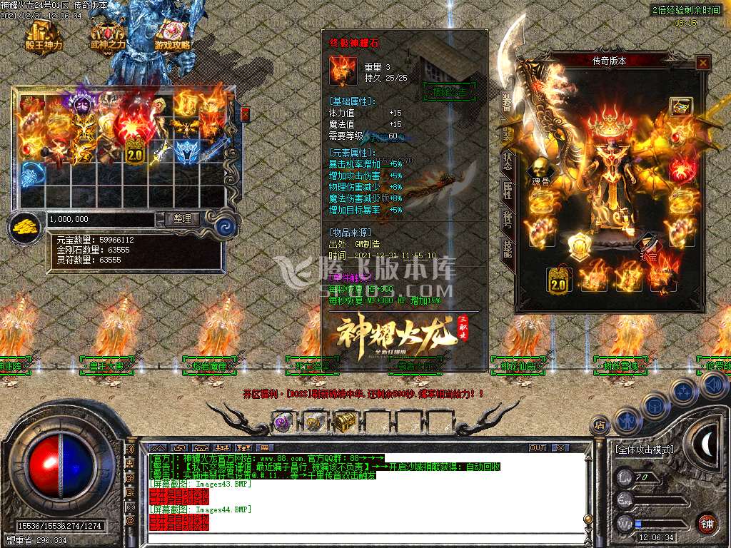1.80神耀火龙第三季微变三职业-带假人-PG插件-光柱-自动回收拾取