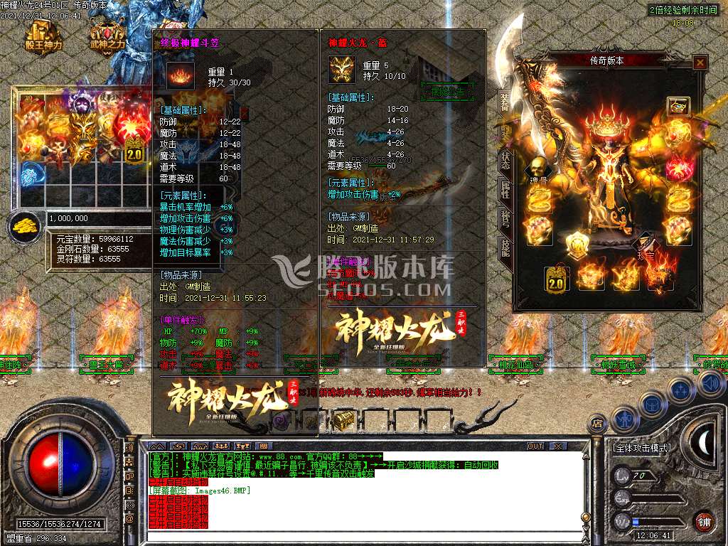 1.80神耀火龙第三季微变三职业-带假人-PG插件-光柱-自动回收拾取