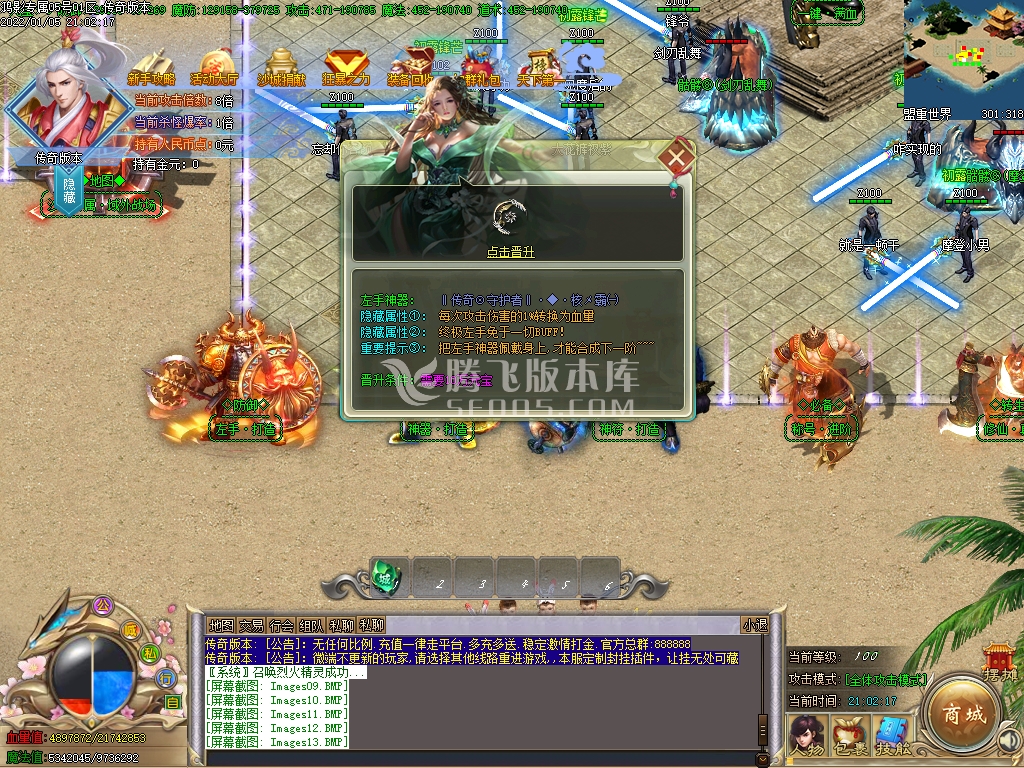 鸿影专属神器惊天动地第II章单职业-esp插件