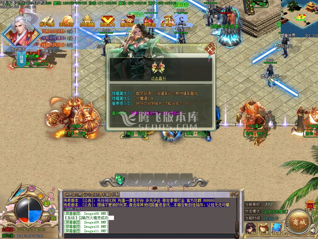 鸿影专属神器惊天动地第II章单职业-esp插件