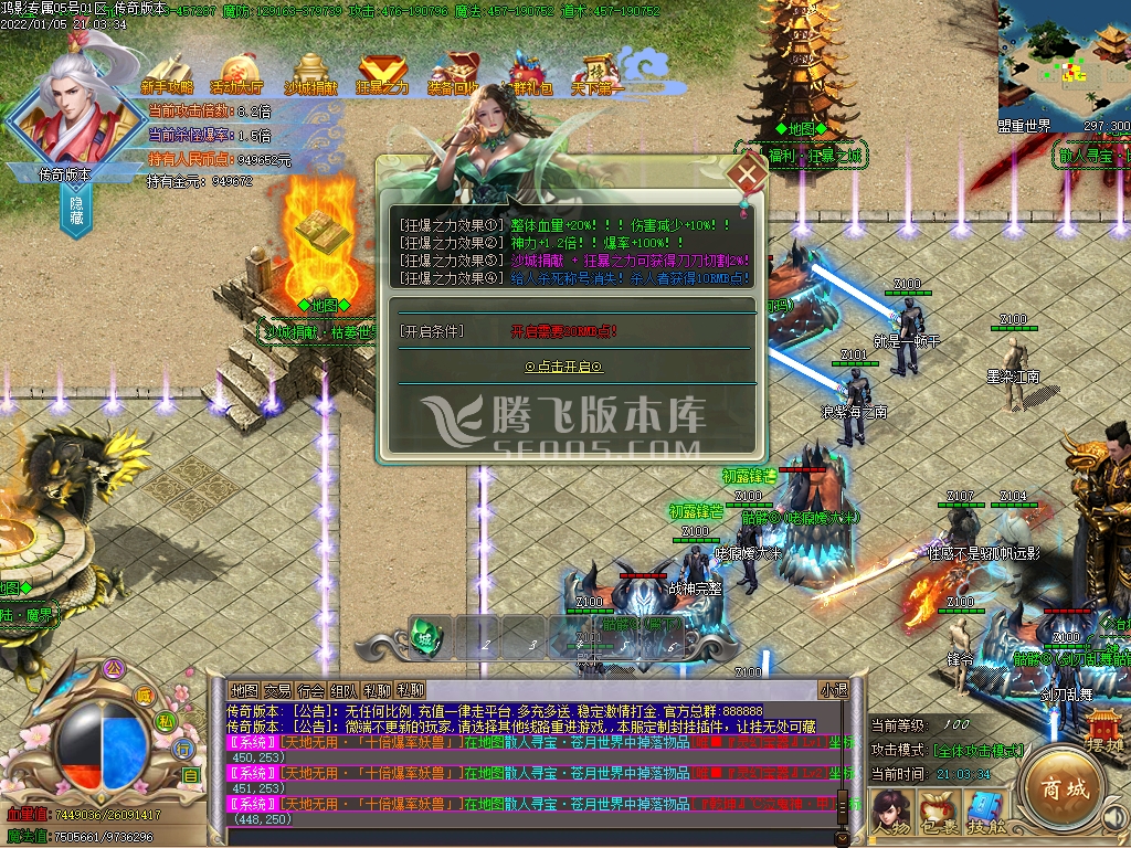 鸿影专属神器惊天动地第II章单职业-esp插件