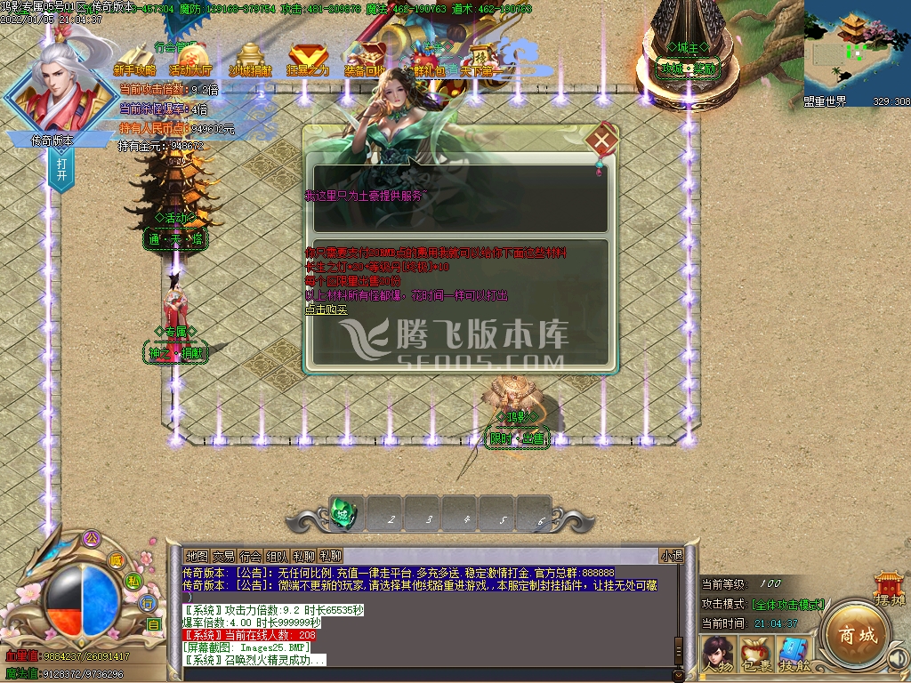 鸿影专属神器惊天动地第II章单职业-esp插件