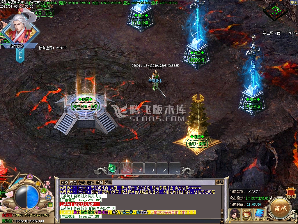 鸿影专属神器惊天动地第II章单职业-esp插件