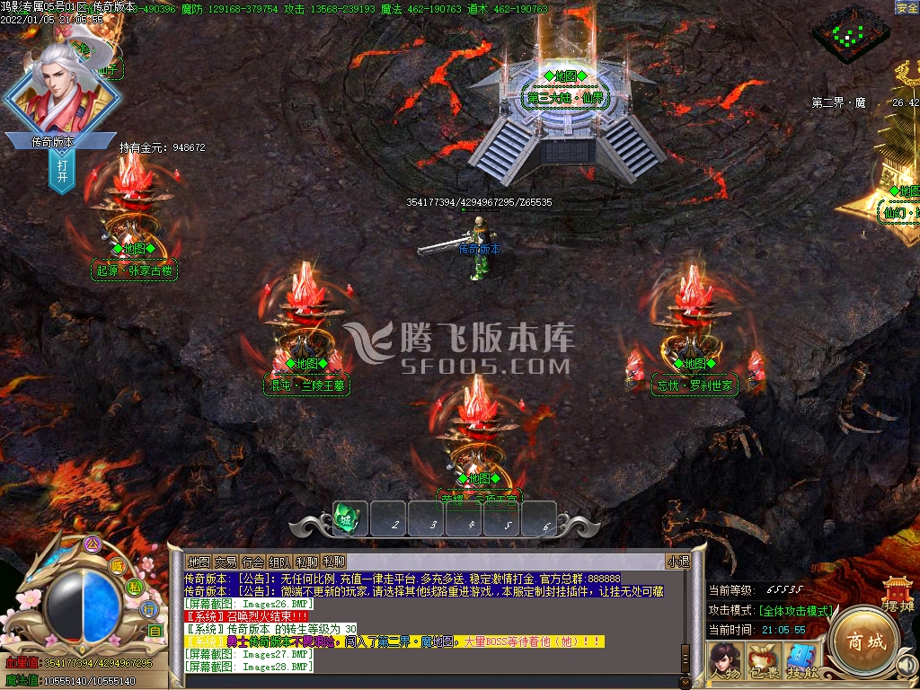 鸿影专属神器惊天动地第II章单职业-esp插件