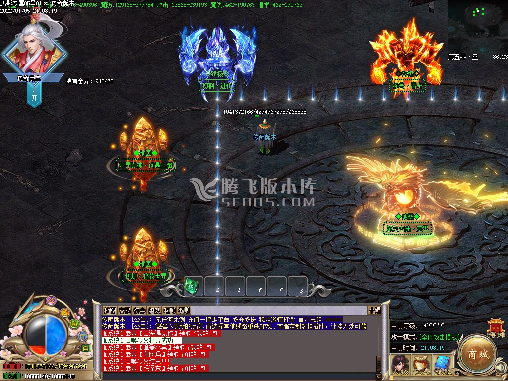 鸿影专属神器惊天动地第II章单职业-esp插件