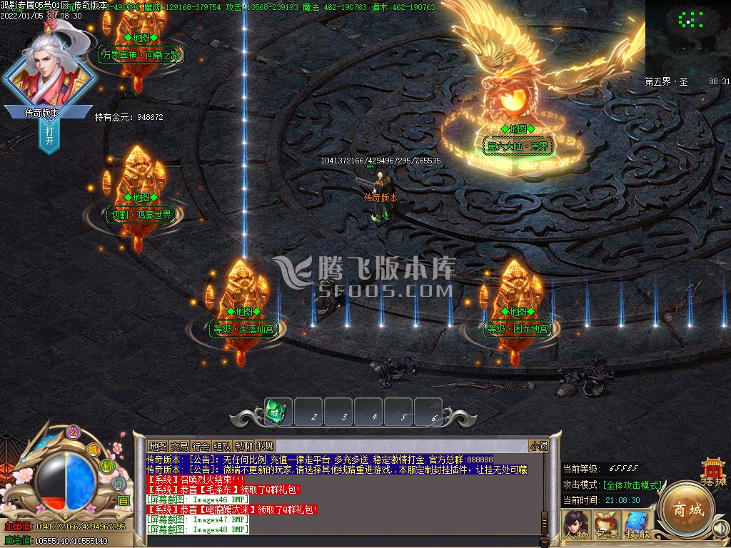 鸿影专属神器惊天动地第II章单职业-esp插件