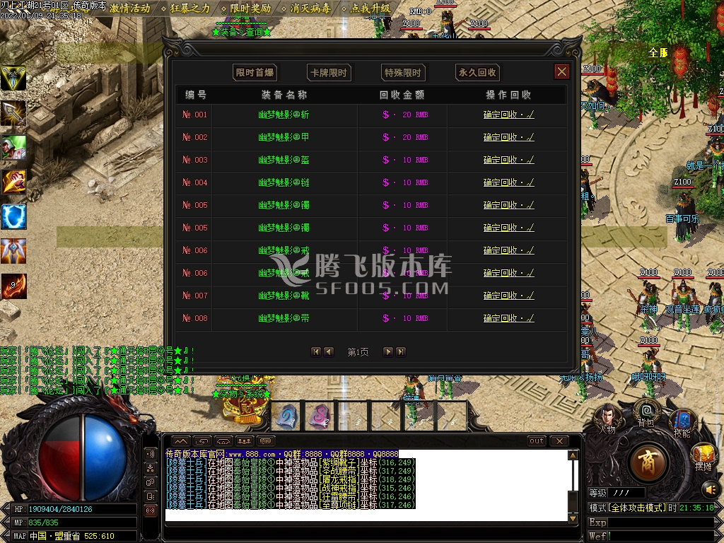 刃上江湖打金单职业