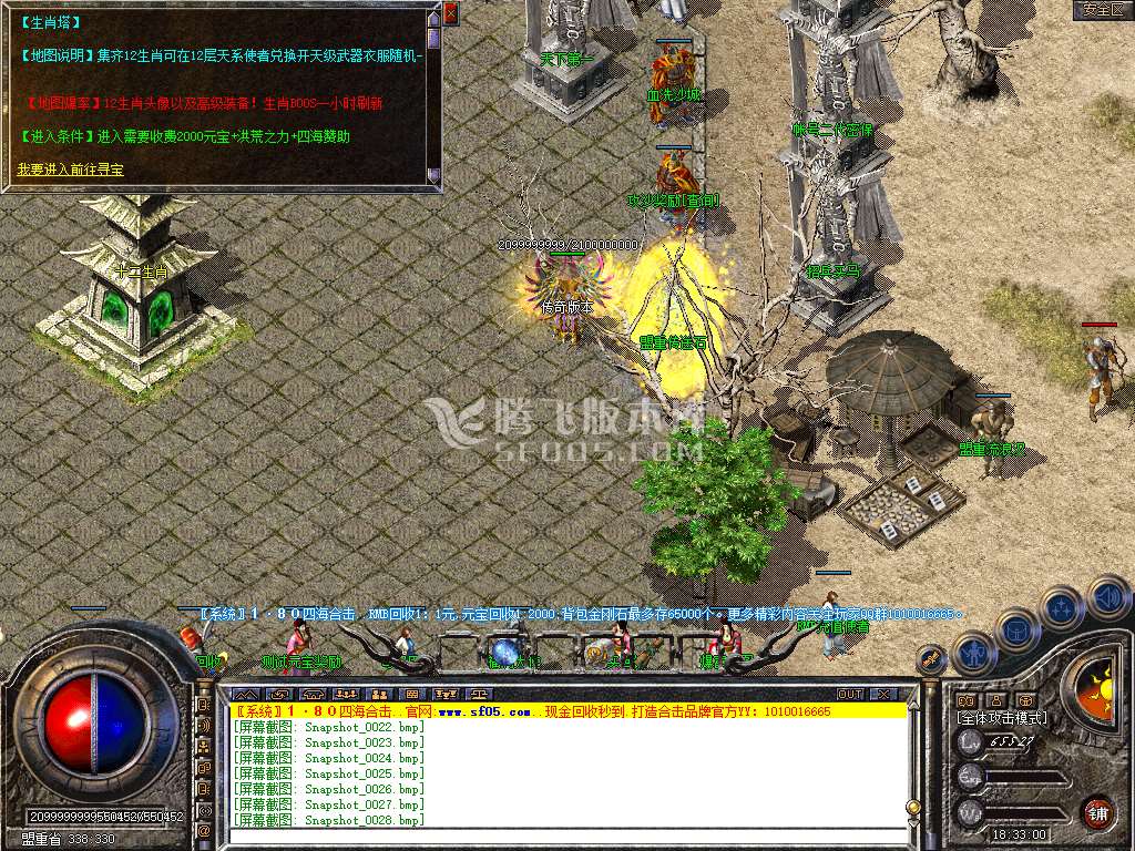 品牌大服1.80四海合击星王+1光柱