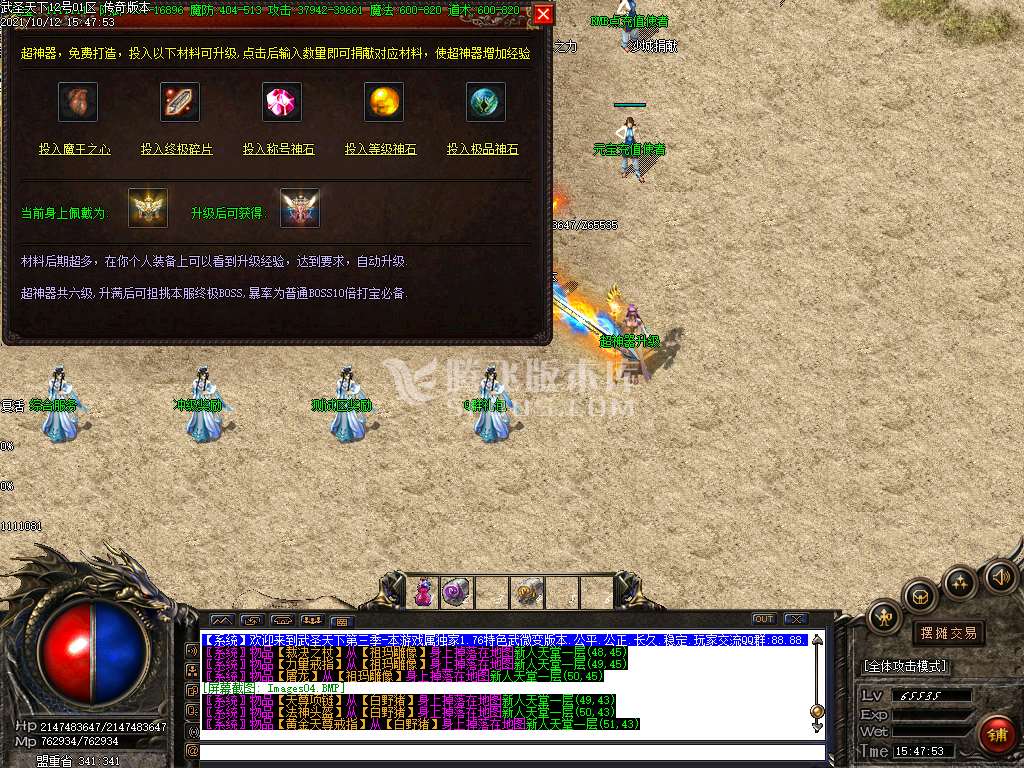 1.76零充传承复古无限加速版三职业