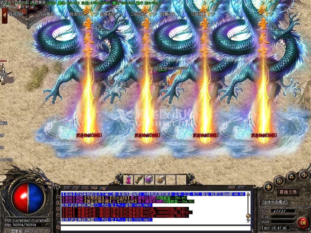 1.76零充传承复古无限加速版三职业
