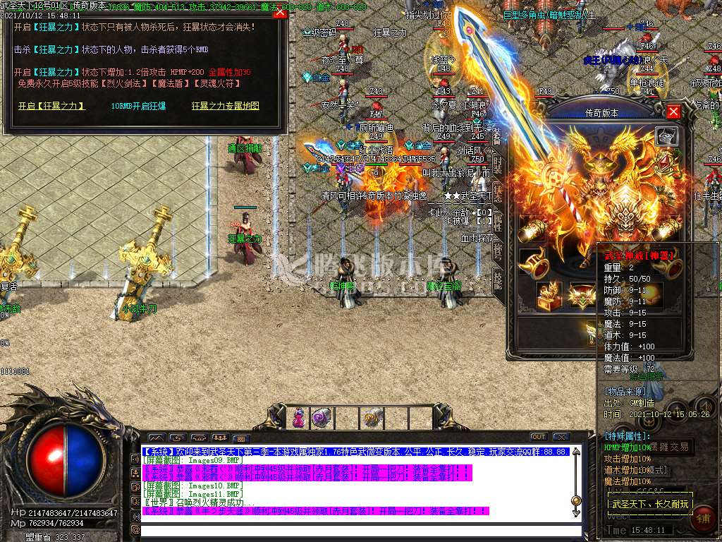 1.76零充传承复古无限加速版三职业